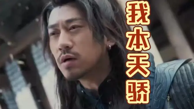 我本天驕 遇龍 狂戰(zhàn)天下