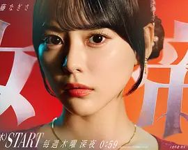 女帝2026