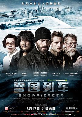 雪国列车[国语版]