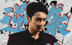 逆襲人生之我的嘴巴開了光