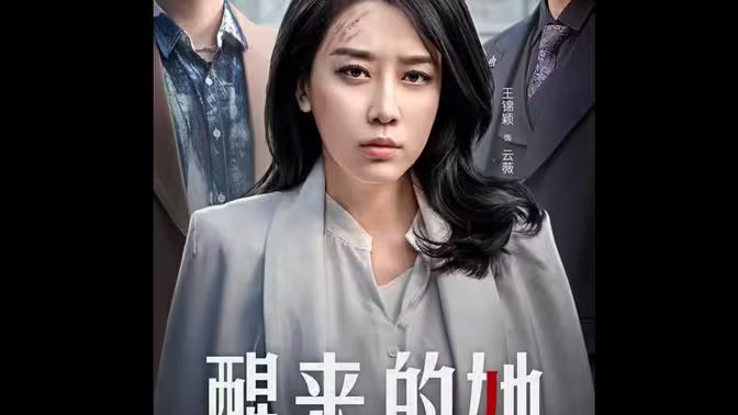 醒來的她（消失的她們）