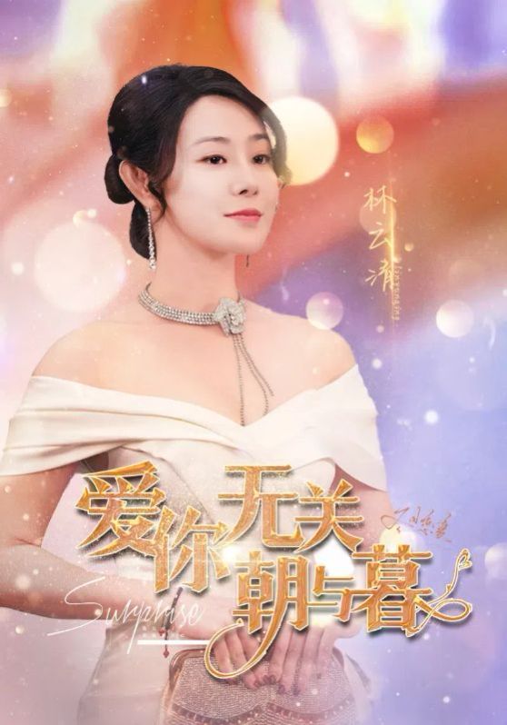 愛(ài)你無(wú)關(guān)朝與暮（惟愿重逢未嫁時(shí)）