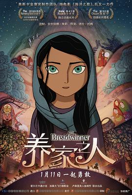 养家之人[国语版]