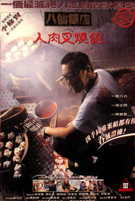 被蹂躪的家政婦