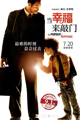 当幸福来敲门[国语版]