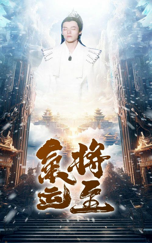 氣運將至