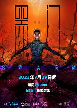 黑门的封面图