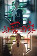 讓愛(ài)回家