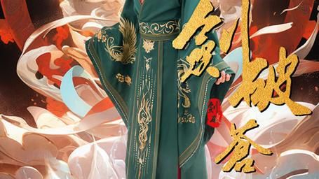 劍破蒼穹