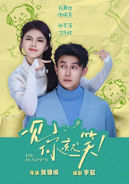 一见你就笑（）封面图