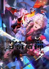 动态漫画 百斩屠神