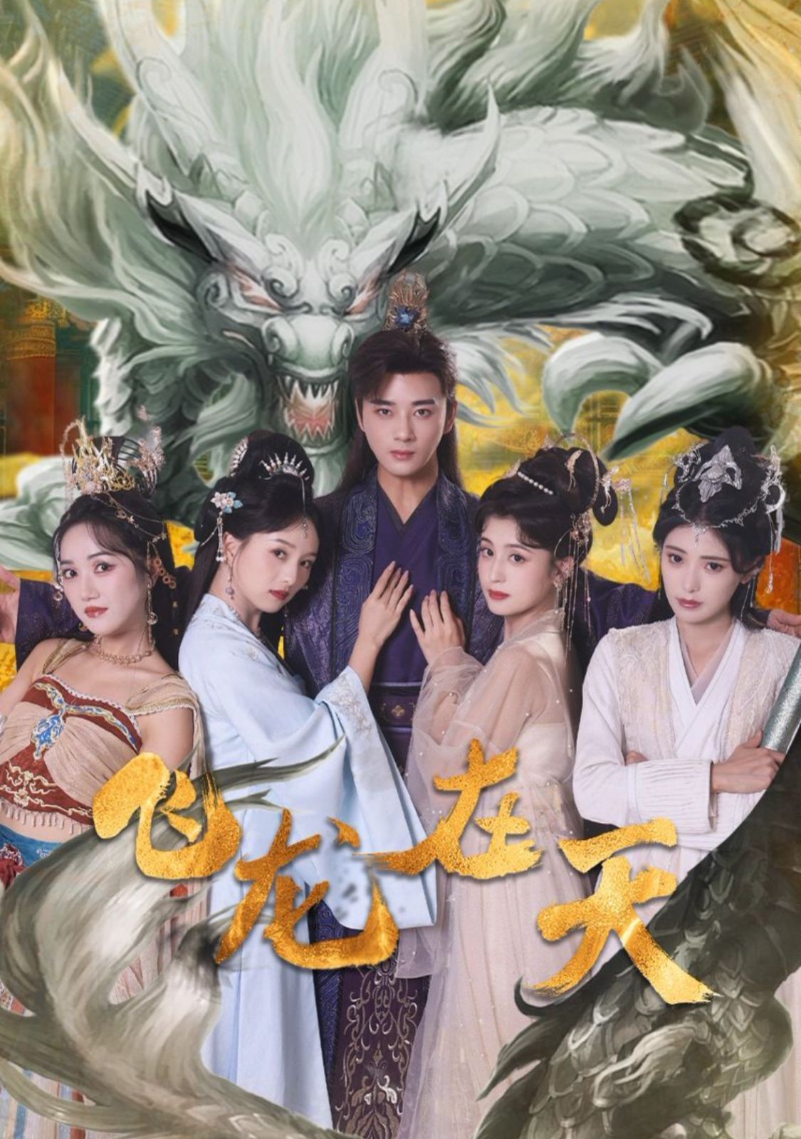 飛龍?jiān)谔?>
                    <div   id=