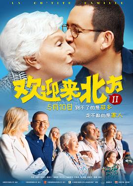 欢迎来北方II[国语版]