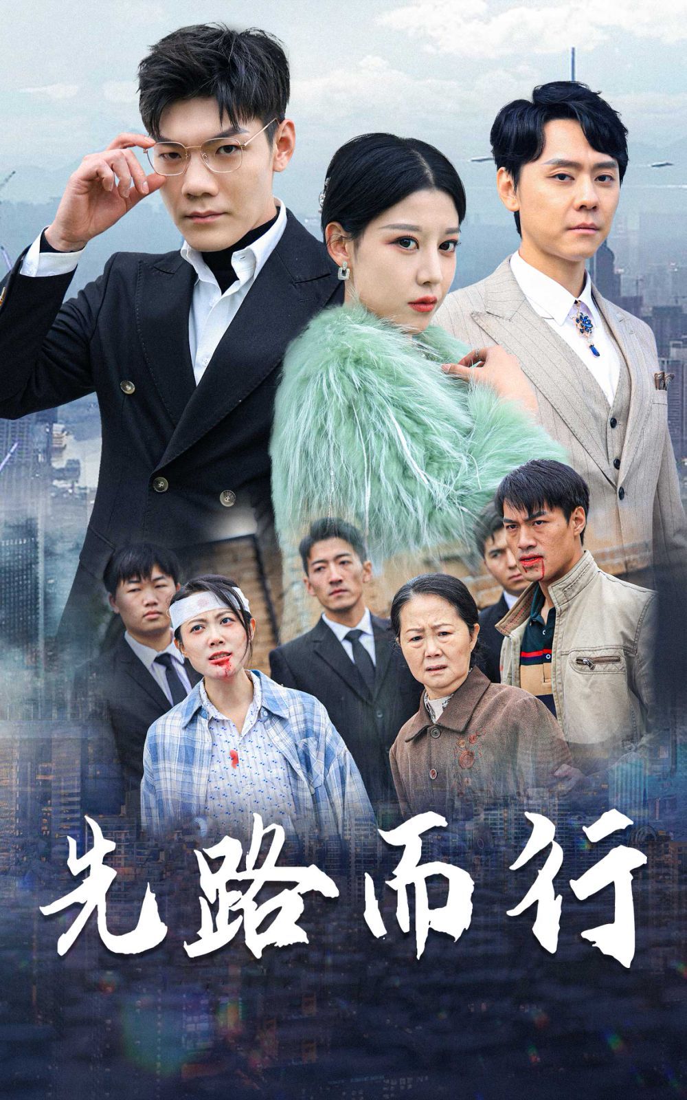 先路而行（得饒人處且饒人）