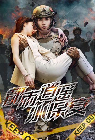 都市逍遙小保安