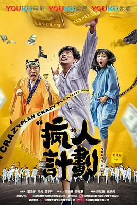 瘋?cè)擞媱?>
                    <div   id=