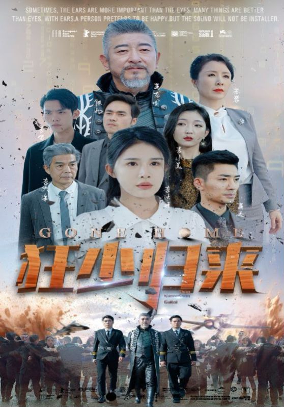 狂少歸來 （楊景景/趙琪琪）