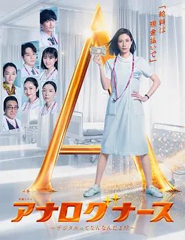 经验派护士～数字化到底是什么啊封面图