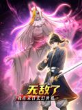 动态漫画 我在末日玄幻世界无敌了