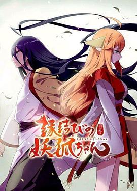 狐妖小红娘剧场版,月红篇 