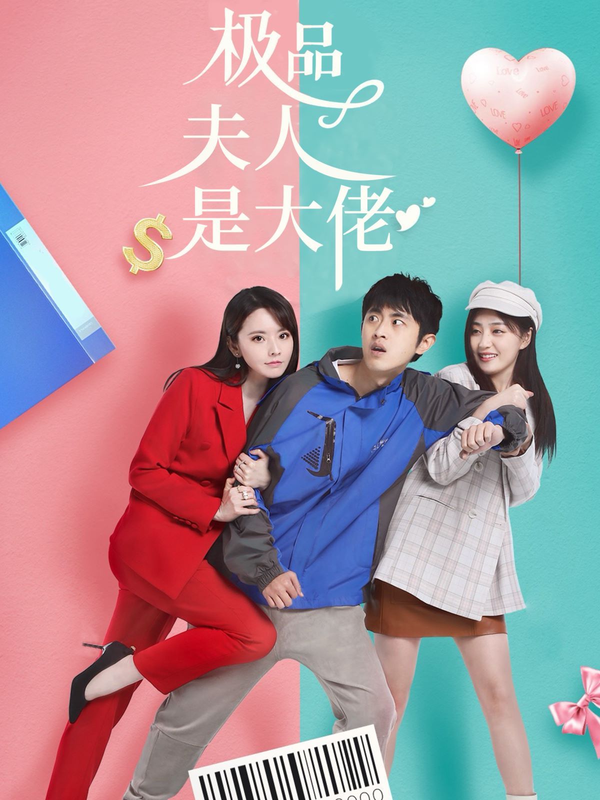 極品夫人是大佬