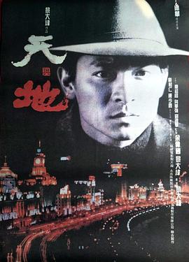 天与地[国语版]
