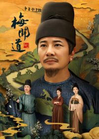 梅关道