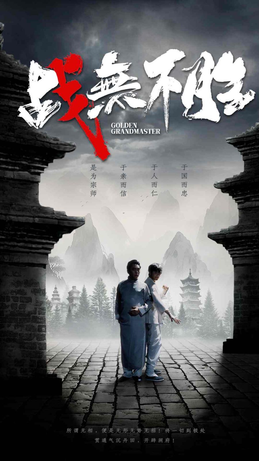 戰(zhàn)無不勝