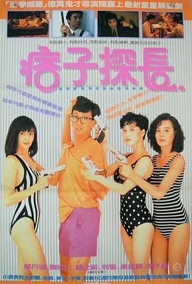 神探马如龙[国语版]