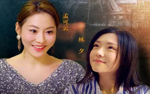 我想叫你一聲媽