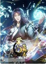 掌门低调点 