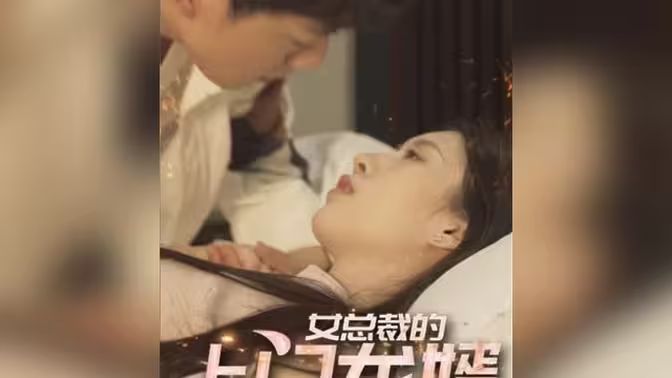 女總裁的上門龍婿