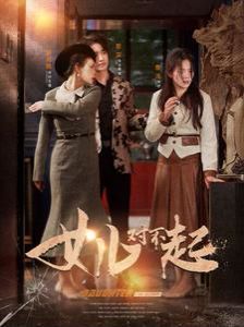女兒對(duì)不起