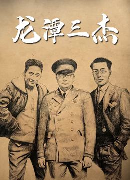 龍?zhí)度?>
                    <div   id=