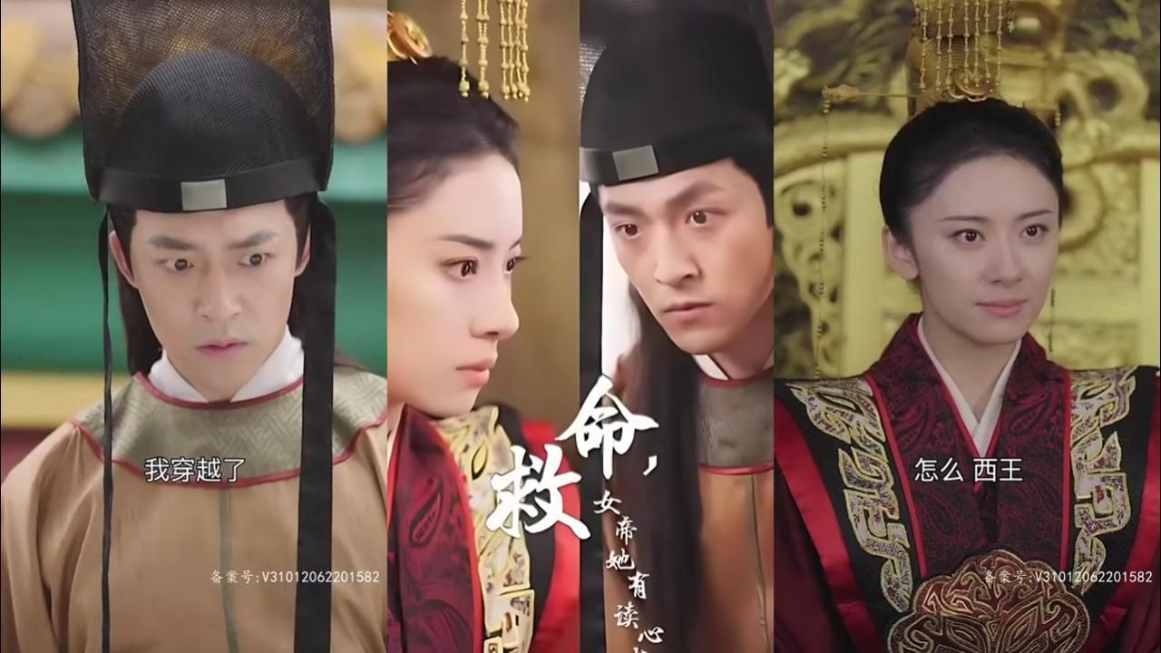 救命，女帝她有讀心術(shù)