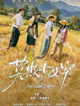 莫欺少女穷（谁都别想拦着我发财）封面图