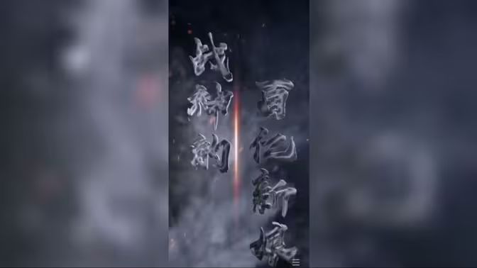 戰(zhàn)神的百億新娘