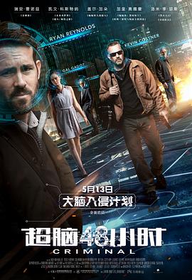 超脑48小时[国语版]