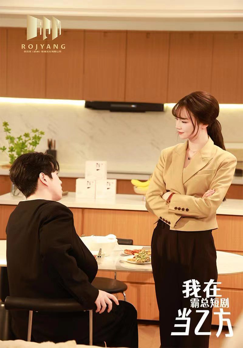 我在霸總短劇當(dāng)乙方（我在霸總劇里當(dāng)乙方）