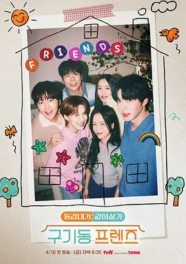 旧基洞朋友们的封面图