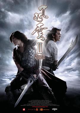 风云Ⅱ[国语版]