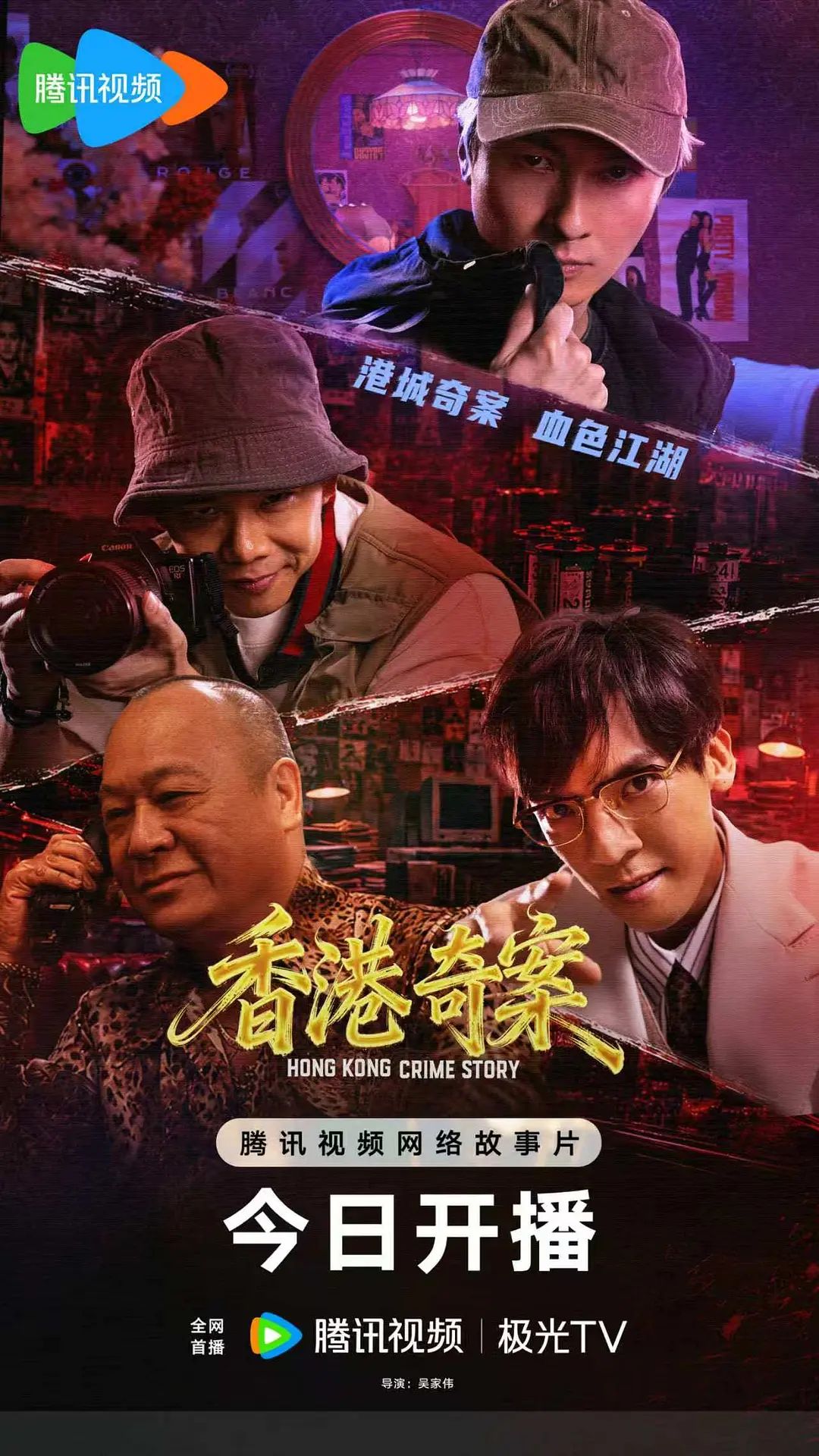 香港奇案 (下集) 粤语封面图