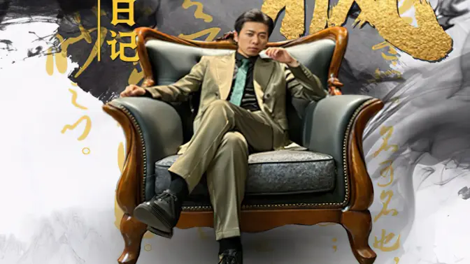 楚楓的日記