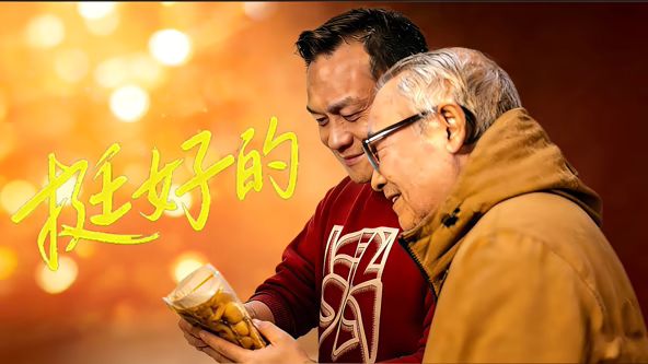 挺好的封面图