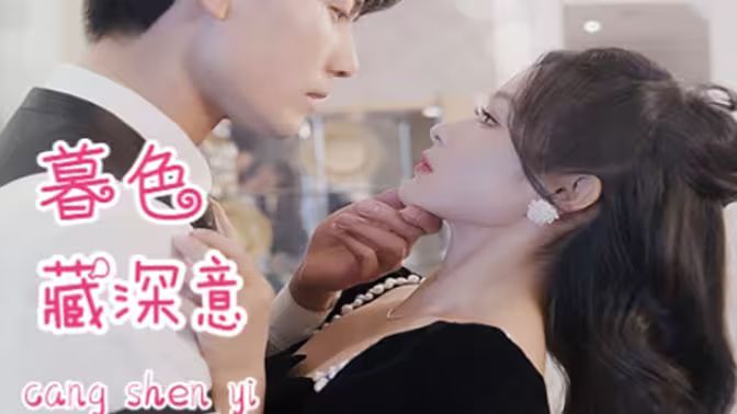 暮色藏深意（風(fēng)會替我告別）