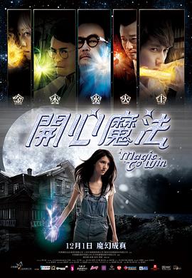 开心魔法[粤语版]