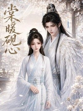 棠暖砚心