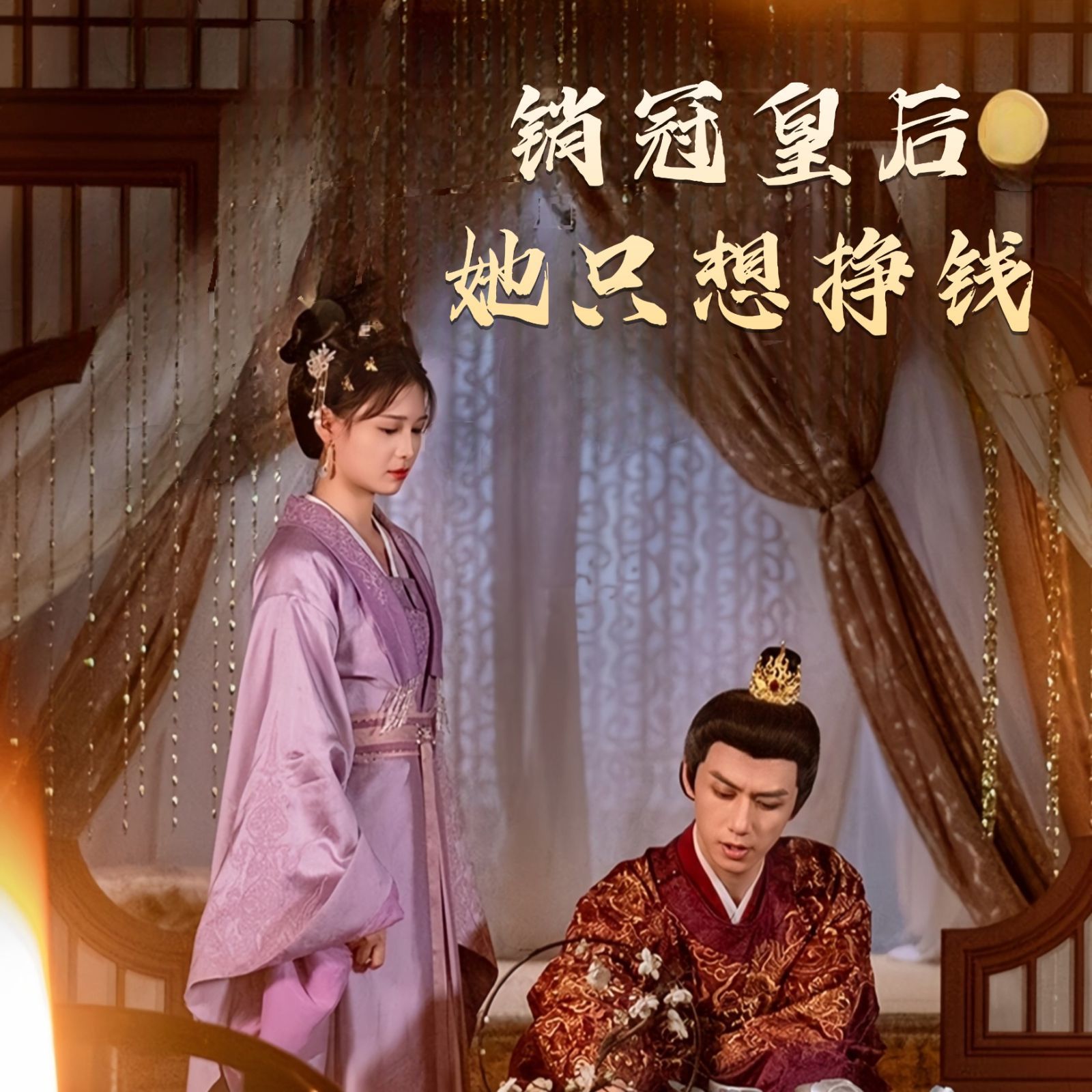 銷冠皇后她只想掙錢（銷冠皇后她只想搞錢）
