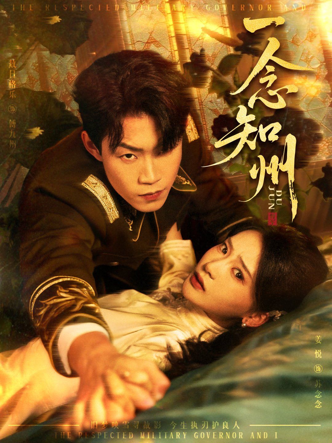 12月14一念知州，硝吻