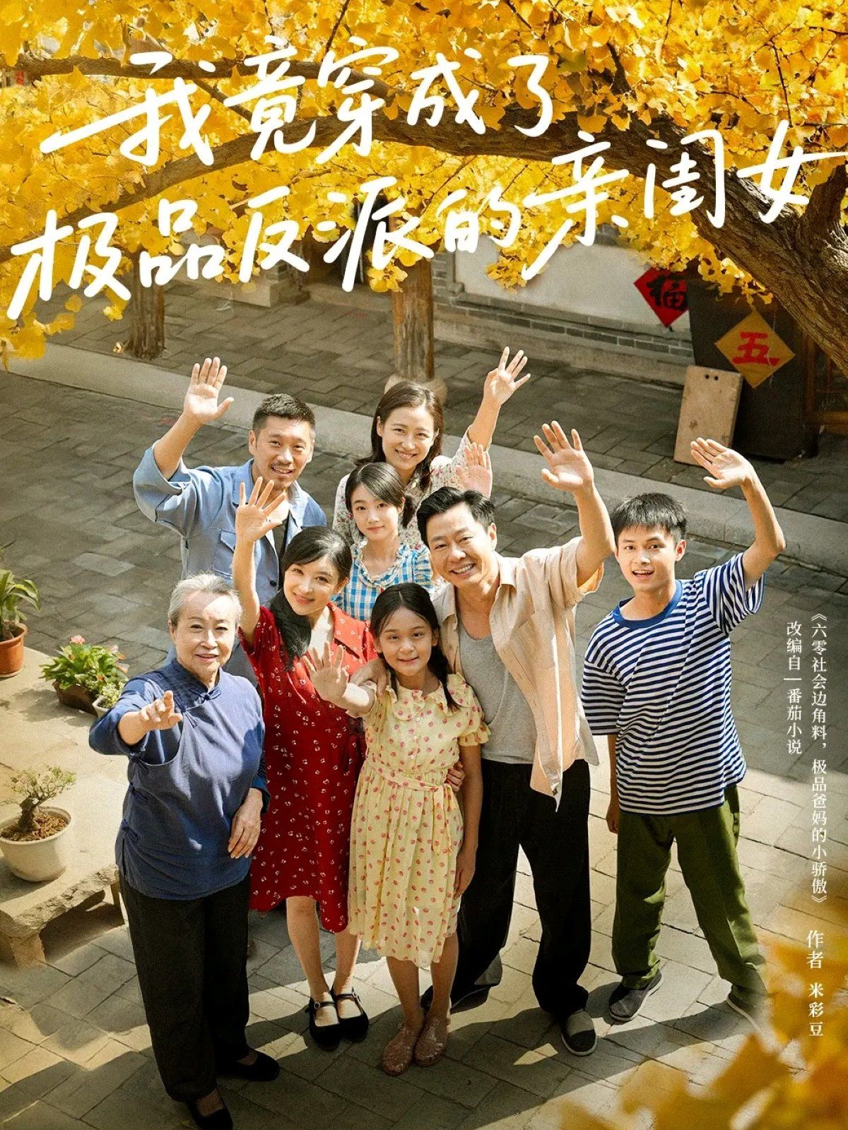 我竟穿成了极品反派的亲闺女